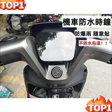 下殺價防雨電動車時鍾表隨意貼耐高溫通用型電子錶 防水摩託車山地車石英錶
