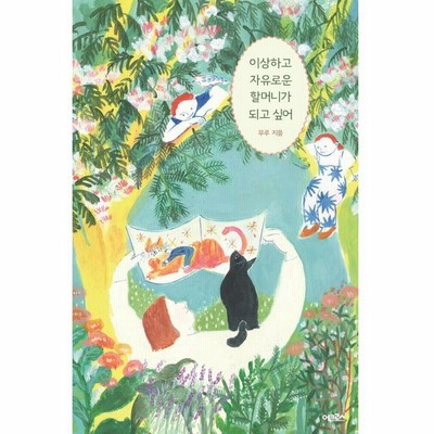 大人 ため 絵本の通販 1件の検索結果 Lineショッピング