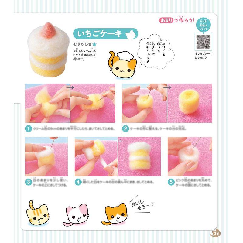 羊毛フェルト材料用具つき ふわふわ みつごのにゃんころキット-とら・ニケ・いちごミルク