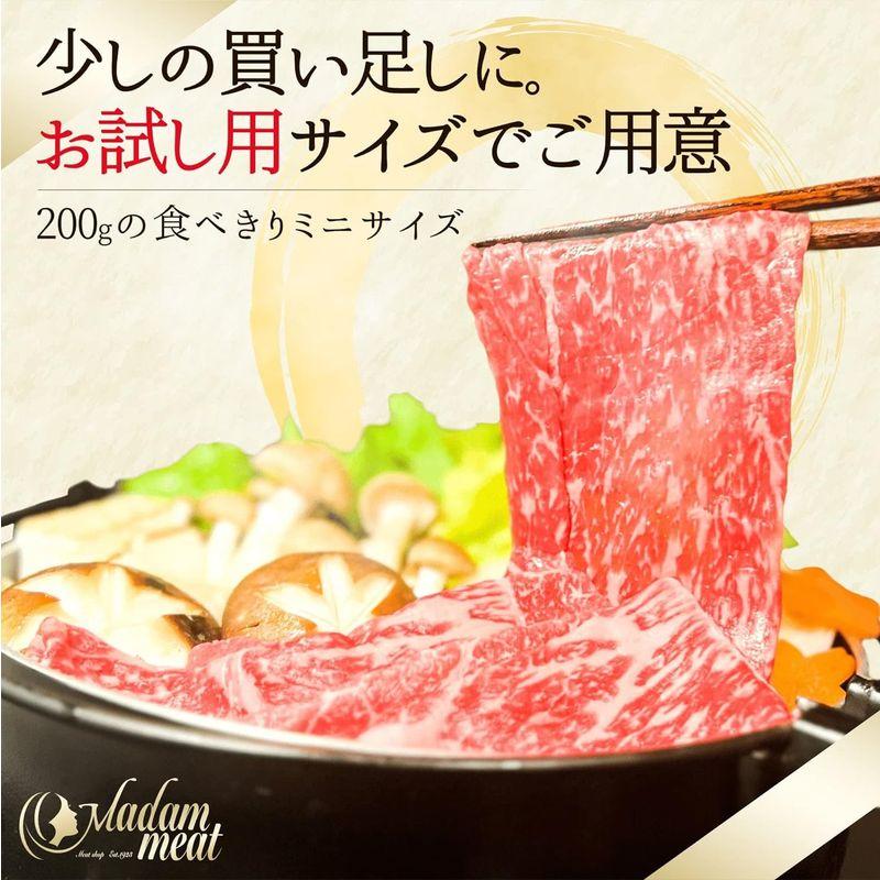 すき焼き しゃぶしゃぶ 最高級 特撰 黒毛和牛 赤身 モモ スライス 200g すき焼き肉 母の日