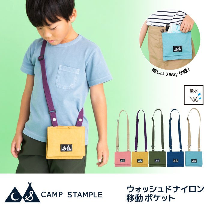 スタンプル Camp Stample ウォッシュドナイロン移動ポケット ポシェット ポケット キッズ 子供 幼稚園 小学校 女の子 ピンク Xf 通販 Lineポイント最大get Lineショッピング