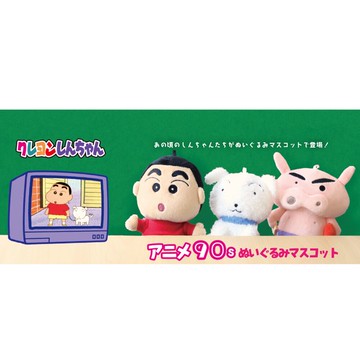 《蠟筆小新》🇯🇵日本限定｜1990初期動畫風格絨毛吊飾