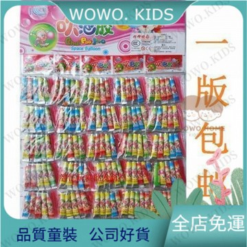 超高迴購✨兒童玩具 益智玩具 比利吹波球吹不破的泡泡膠童年迴憶不易破吹泡膠吹泡泡水兒童玩具 TIEP