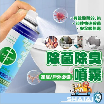 隔日到貨 汽車除味劑 空氣清新劑 去煙味 異味去除劑 空氣清新劑 居家空氣淨化 抑菌 除臭噴霧 除臭劑 除臭祛味