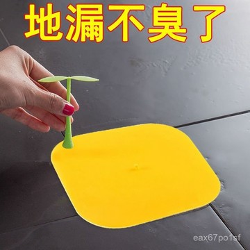 臺灣熱賣🔥【1437人好評】小豆芽地漏防臭墊硅膠衛生間防反串味網紅豆苗厠所密封蓋 KD8U