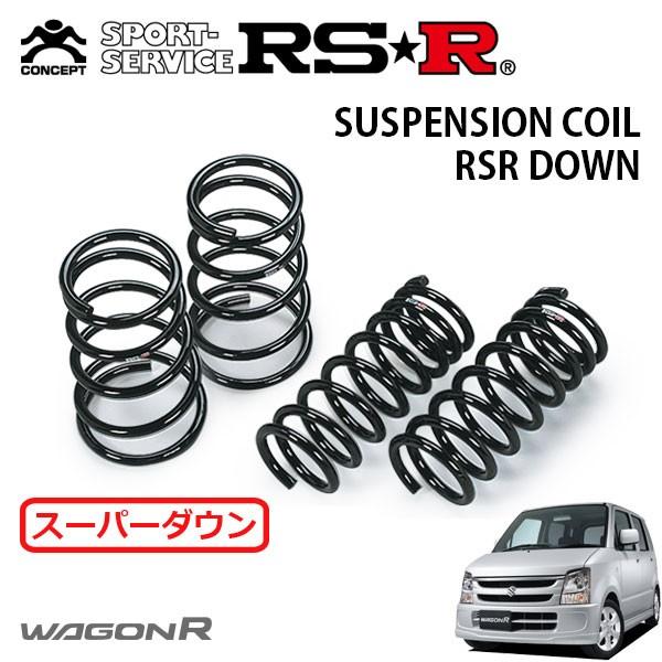 RSR スーパーダウンサス 1台分セット ワゴンR MH21S H17/9〜H19/1 FF