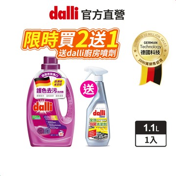 【dalli達麗】護色去汙超濃縮酵素洗衣精1.1L  保色護纖 持色 防褪色 溫和洗淨 花香洗衣精