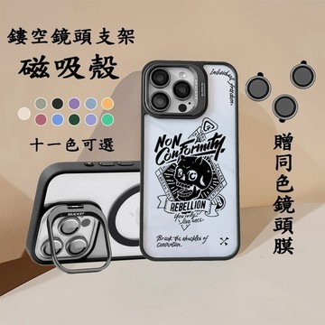 潮牌骷髅金屬支架磁吸iPhone17 16蘋果15/14/13/12/11 Pro 全包手機殼适用手机壳