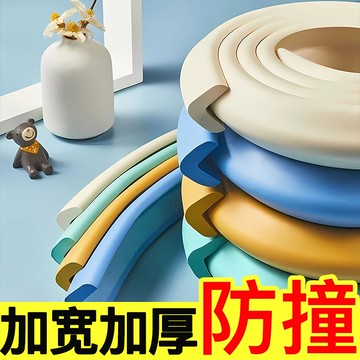 🔥臺灣出貨🔥【6072人收藏】防撞條加寬加厚兒童環保無嬰幼兒啃咬防撞條不留膠防撞角海綿