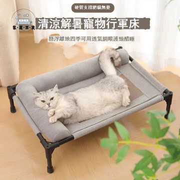 免運 狗床 貓窩 狗窩 寵物用品 寵物行軍床可拆洗懸浮離地設計透氣狗窩貓窩四季通用寵物用品工廠直銷 特惠/新品推薦 全館折扣 可開立發票 5m710