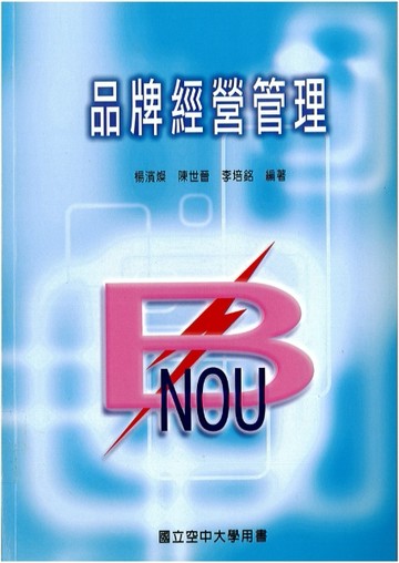 品牌經營管理【二手書_良好】TAAZE讀冊生活