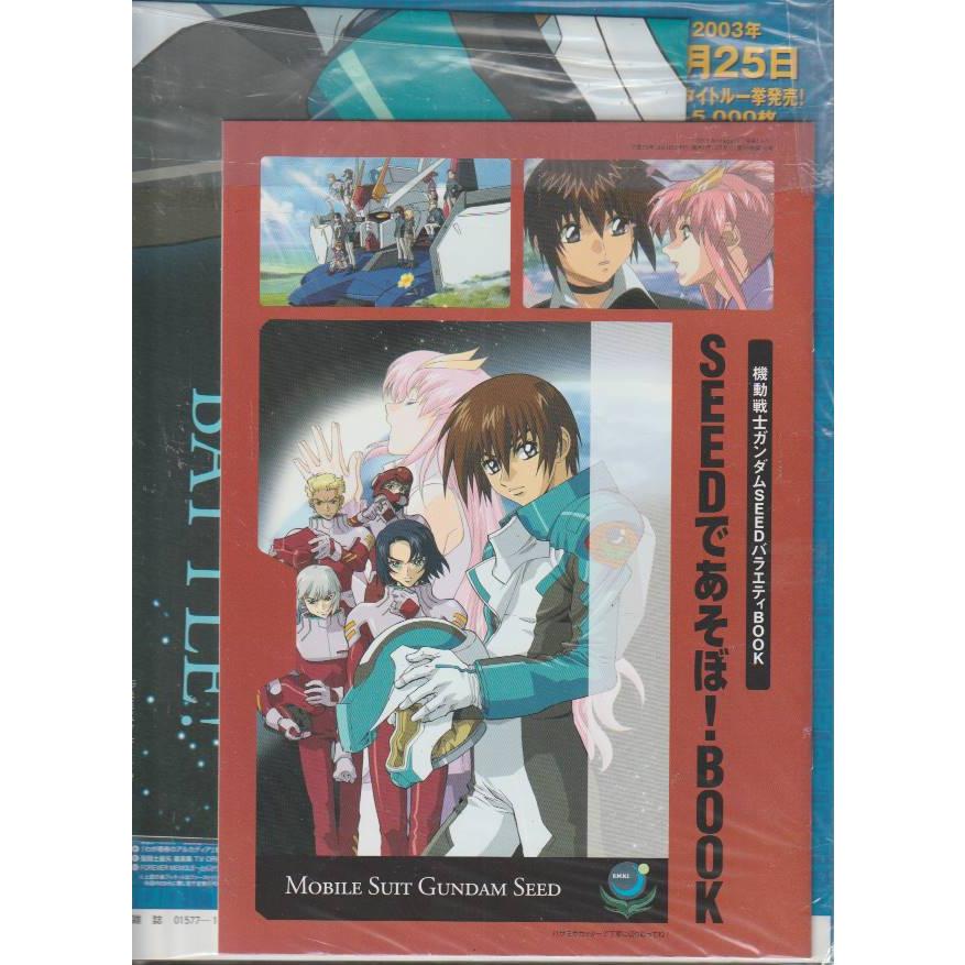 アニメージュ　2003年10月号　徳間書店