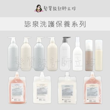 立坽 ARIMINO 愛麗美娜 毖泉 服貼潤感 輕盈蓬鬆洗髮精 空氣蓬鬆輕盈霜 滋養線條水潤霜 輕果油 高效導入美容液