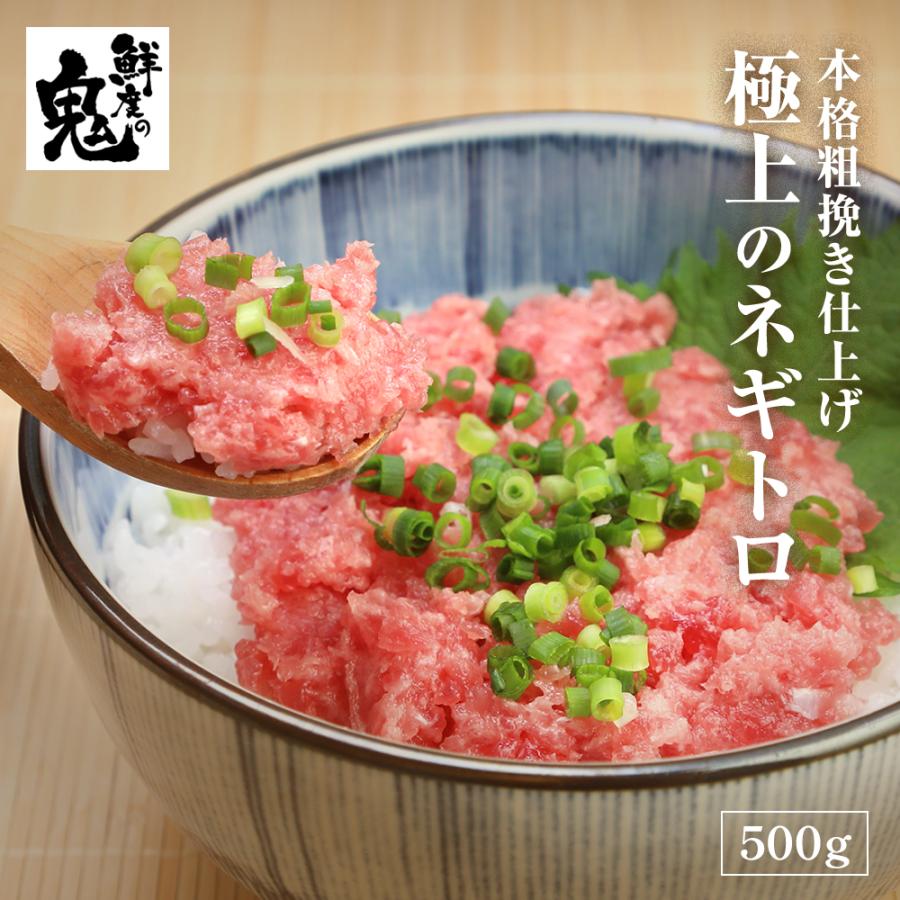 まぐろ ねぎとろ 500g (100gx5）マグロのたたき ネギトロ