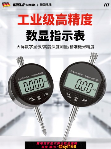 {可打統編 保固一年}數顯百分表高精度高度規表頭尺千分表大理石比測臺高度深度測量儀