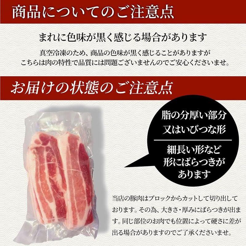 しゃぶまる 豚肉 豚バラ 2kg 焼肉用 厚切り (250g×8パック)