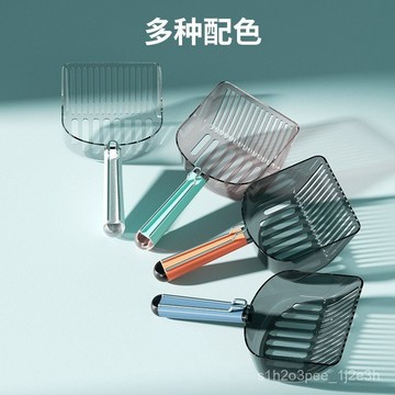 寵物貓砂鏟 鏟糞便鏟子 貓砂剷大號細孔加厚寵物剷屎器豆腐砂專用貓屎剷便便剷塑料耐用 汪喵星球豆腐砂 寵物尿盆 貓鏟子