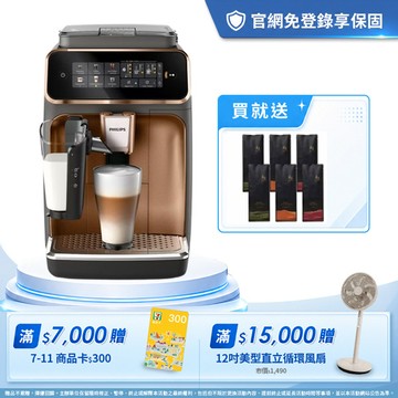 ★送湛盧咖啡豆6包★飛利浦雙溫萃取全自動義式咖啡機-金(EP3347/84)
