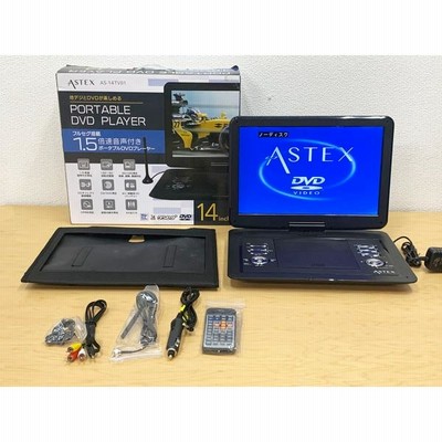 楽天市場】ASTEX ポータブルDVDプレーヤー AS-14N01 [AS14N01