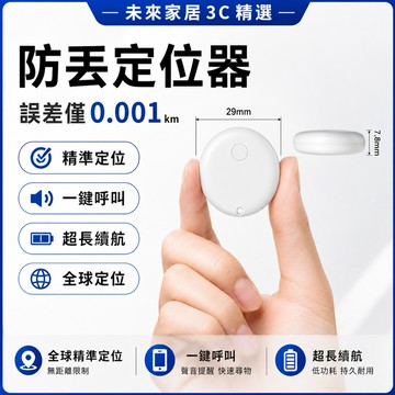 6小時出貨🚚迷你追蹤定位器 防丟定位器 定位器 追蹤器 便攜追蹤器 防丟器 gps 汽車/兒童/寵物/老人/行李防丟神器