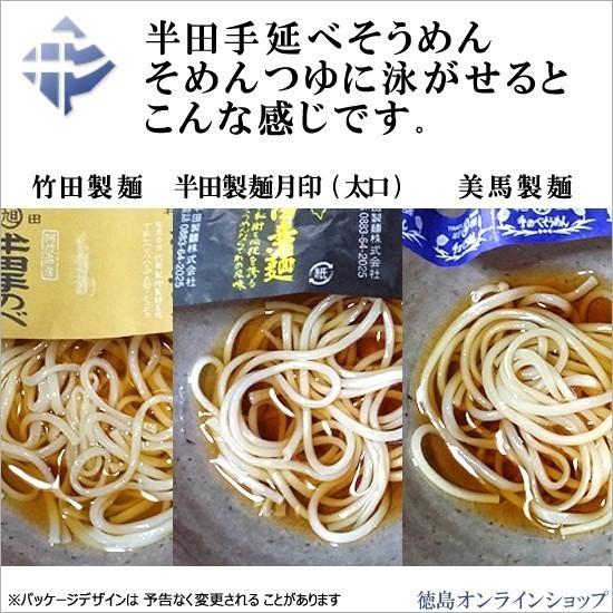 ＜送料無料ポスト投函メール便＞美馬製麺　半田手延べそうめん（100g×3束）×３袋 　（代引・時間指定不可）