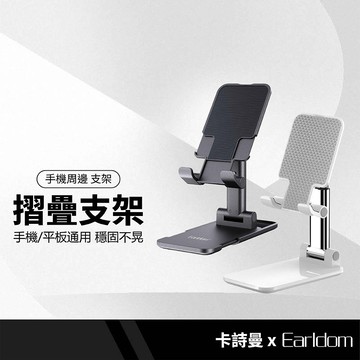卡詩曼T9-2折疊桌面支架 手機平板支架 角度可調整 懶人支架 可升降摺疊收納 手機通用