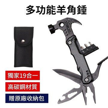【川澤百貨】最新款19合壹，高碳鋼版本多功能 羊角槌 鐵鎚 工具鉗 多功能鎚 工具鎚 拔釘鎚 鐵鎚 瑞士刀 折疊刀 多功能工具組