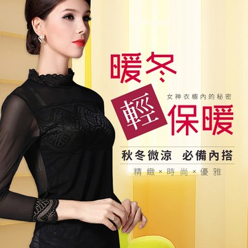 【JS嚴選】甜美小高領微塑輕暖顯瘦保暖衣(1508*3+小褲褲隨機*2)