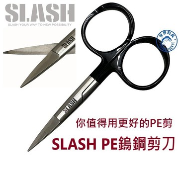 【世界釣具】 SLASH 鎢鋼材質 PE剪刀 PE線剪 可剪PE 布線 尼龍線 SL-259