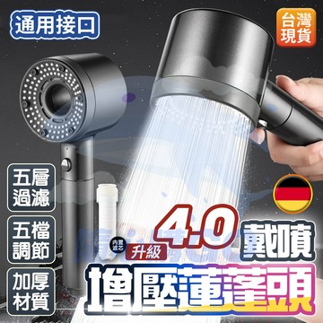 台灣秒出🔥 蓮蓬頭 戴噴二代 強勁增壓+濾芯 出水三擋 一鍵止水 增壓按摩蓮蓬頭 花灑蓮蓬頭 加壓蓮蓬頭 戴噴蓮蓬頭