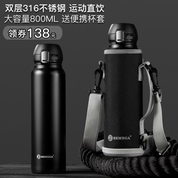 英國Bemega保溫杯大容量男款女316不銹鋼學生便攜運動水杯子800ml