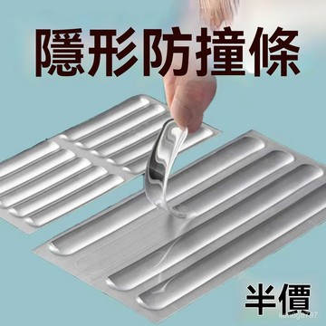 無痕消音貼矽膠防撞門貼免打孔門把手防撞條護墻靜音貼雙麵貼物器止滑貼 防滑片 止滑墊 防滑條 止滑條 止滑片 防滑貼片浴室