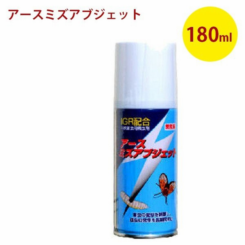 アースミズアブジェット 180ml 不快害虫用殺虫剤 ユスリカ チョウバエ ノミバエ コバエ 駆除 通販 Lineポイント最大0 5 Get Lineショッピング