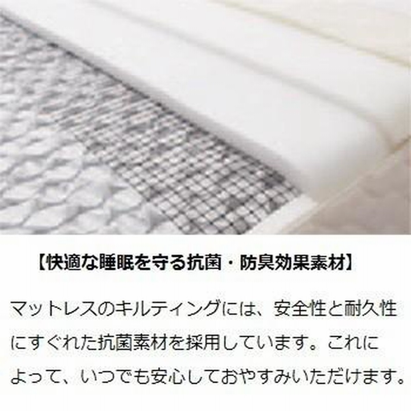 日本ベッド ビーズポケット ベーシック シングルロングSL 国産