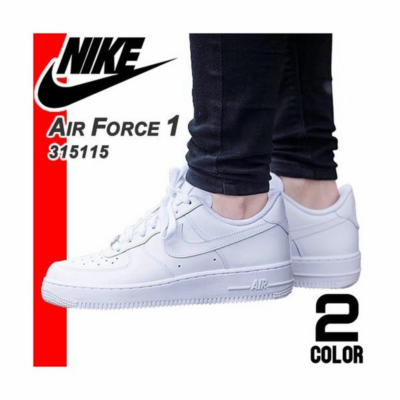 ナイキ Nike エアフォース1 スニーカー レディース おしゃれ 白 黒 ホワイト ブラック Air Force 1 112 038 通販 Lineポイント最大0 5 Get Lineショッピング