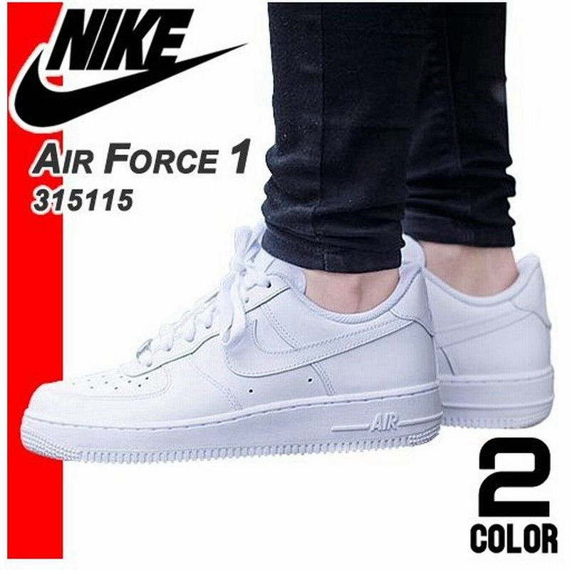 ナイキ Nike エアフォース1 スニーカー レディース おしゃれ 白 黒 ホワイト ブラック Air Force 1 112 038 通販 Lineポイント最大0 5 Get Lineショッピング