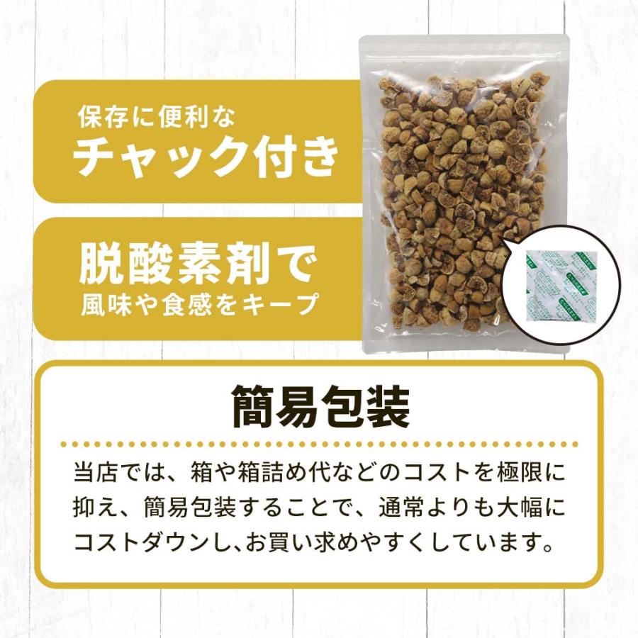 スイーツ いちじく カットサイズ 500g (250g×2袋) ジップ付き  食品 イチジク グルメ ドライフルーツ