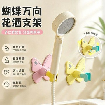 🔥臺灣出🔥蝴蝶萬向花灑支架吸盤免打孔噴頭淋浴固定器承重收納移動調節底座
