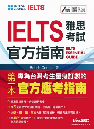 雅思考試官方指南（下載版）[二手書_良好]