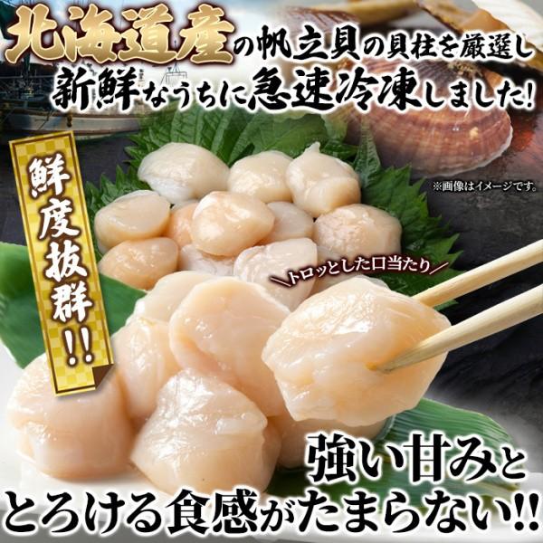 北海道産 冷凍 ほたて貝柱 500g 新鮮 北海道 お刺身 帆立 貝柱 一粒ずつ バラ凍結 化粧箱入 刺身貝柱 500g