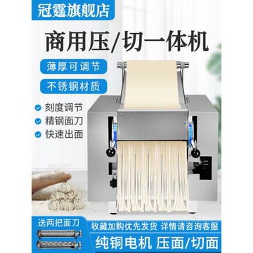 面條機商用臺式揉面切面一體機電動壓面機餃子皮機新型刀削面神器