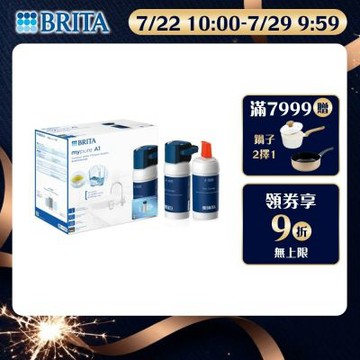 【BRITA官方】mypure A1 長效型櫥下濾水系統+A1000濾芯(共2芯) [超大濾水量 2年超值組]