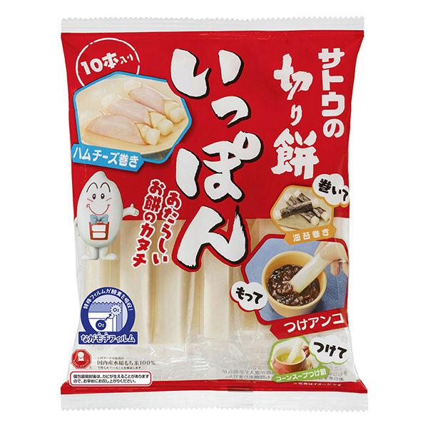 サトウ食品サトウの切り餅いっぽん　10本入　1袋　サトウ食品