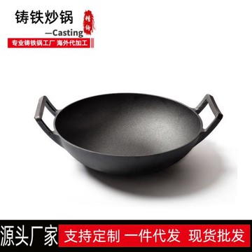 鑄鐵炒鍋平底加厚生鐵鐵鍋雙耳炒鍋不粘無涂層炒菜鍋電磁爐通用