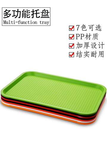 飯店長方形塑料托盤家用放茶杯子茶盤瀝水端菜盤子商用快餐廳大號