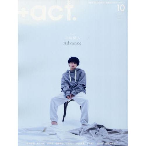 ＋ａｃｔ．（プラスアクト）　２０２３年１０月号