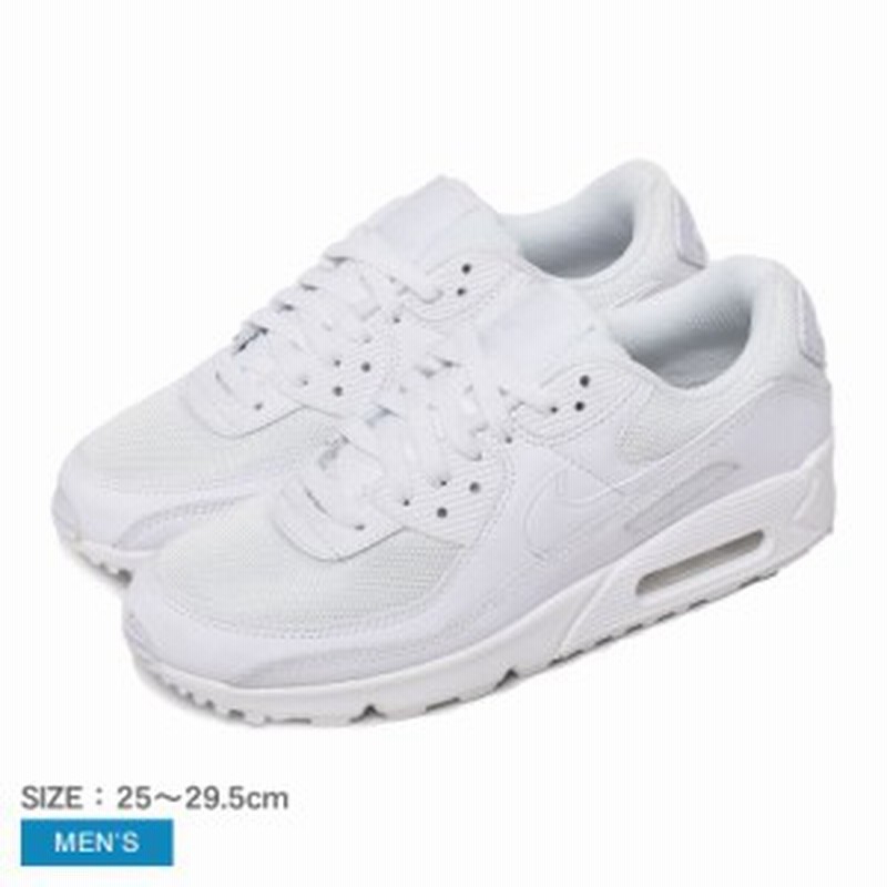 夏新作 ナイキ スニーカー メンズ エアマックス 90 ホワイト 白 Nike Cn8490 靴 シューズ ローカット ブランド カジュアル スポーティ シ 通販 Lineポイント最大1 0 Get Lineショッピング