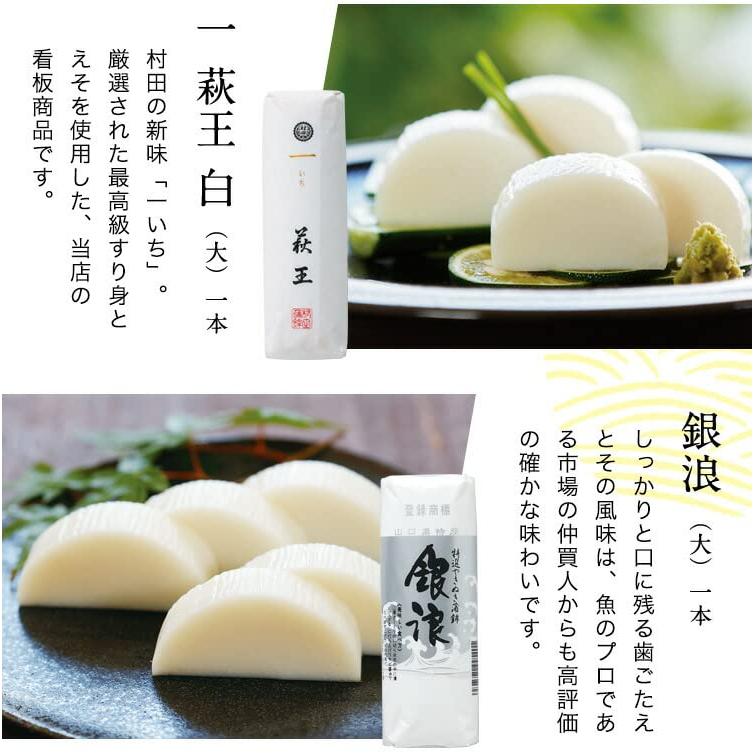 村田蒲鉾店 1010g 2021 かまぼこ さつま揚げ