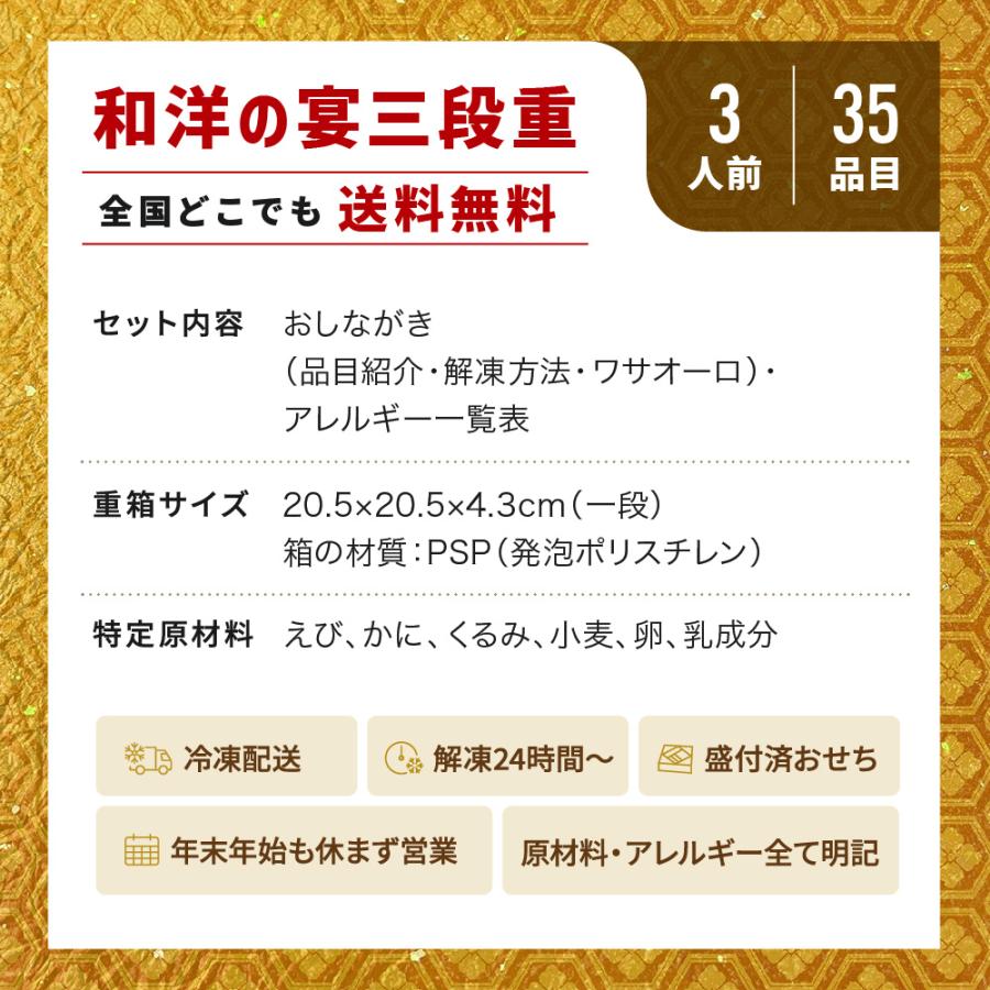 《7,000円OFFクーポン付き》 おせち おせち料理 お節 2023 2024 デリシャスボックス 「和洋の宴」 三段重 3人前 35品目 和洋風 和風 洋風 冷凍 予約 送料無料