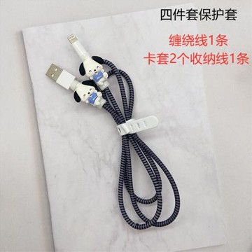 卡通數據線保護套防折斷充電線纏繞線適用蘋果手機線防破裂斷頭潮